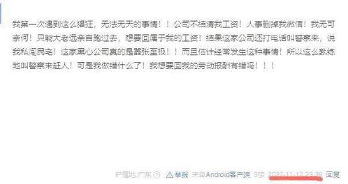 凶杀案爆料范文最新版,最新爆料范文深度剖析  第1张