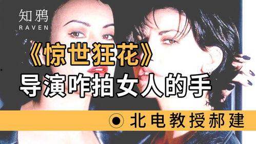 惊世狂花在线观看,一场视觉与情感的狂野之旅 第3张 惊世狂花在线观看,一场视觉与情感的狂野之旅 第3张