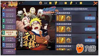 火影玩家最新爆料,神秘新爆料揭秘，玩家热议新剧情走向  第1张