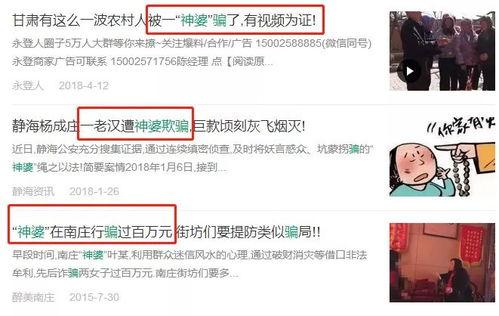 宁都长胜神婆爆料新闻,揭秘神秘事件背后真相  第1张