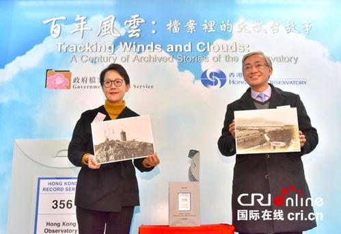 香港天文台爆料新闻视频,揭秘神秘天象背后的科学奥秘  第1张