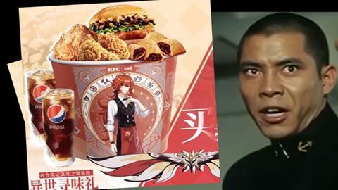 肯德基联动原神爆料视频,跨界联动，揭秘神秘新品！  第2张