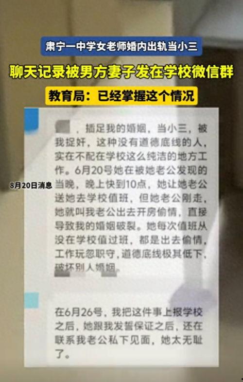 沧州育英中学最新爆料,揭秘校园风云与学子风采  第2张