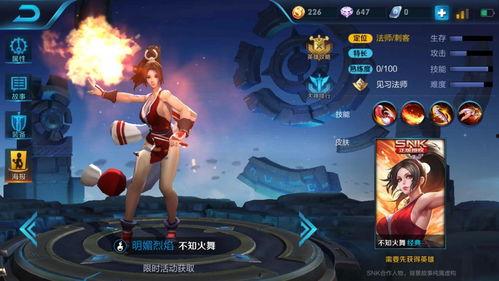 爆料火舞皮肤细节视频  第3张