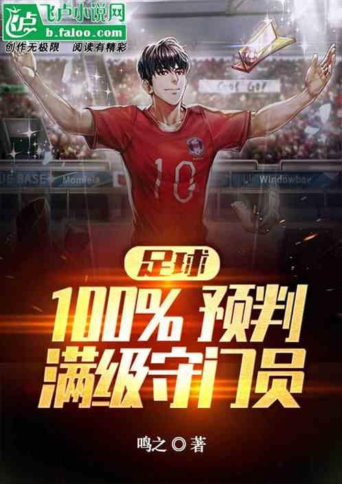 文娱爆料小说排行榜最新,揭秘最新小说排行榜,热门作品盘点 第3张 文娱爆料小说排行榜最新,揭秘最新小说排行榜,热门作品盘点 第3张