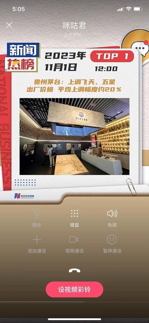 今日热榜爆料新闻视频播放,今日热门新闻视频播放揭秘  第1张